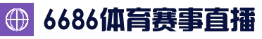 6686官网入口 - 官方登录中心