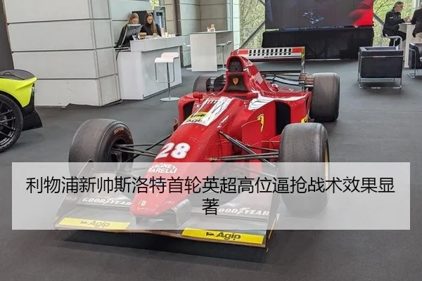 li-wu-pu-xin-shuai-si-luo-te-shou-lun-ying-chao-gao-wei-bi-qiang-zhan-shu-xiao-guo-xian-zhu-2-113.jpg