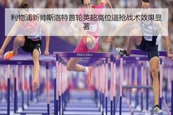 li-wu-pu-xin-shuai-si-luo-te-shou-lun-ying-chao-gao-wei-bi-qiang-zhan-shu-xiao-guo-xian-zhu-3-522.jpg