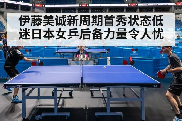 table tennis match