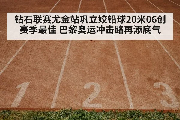 track and field