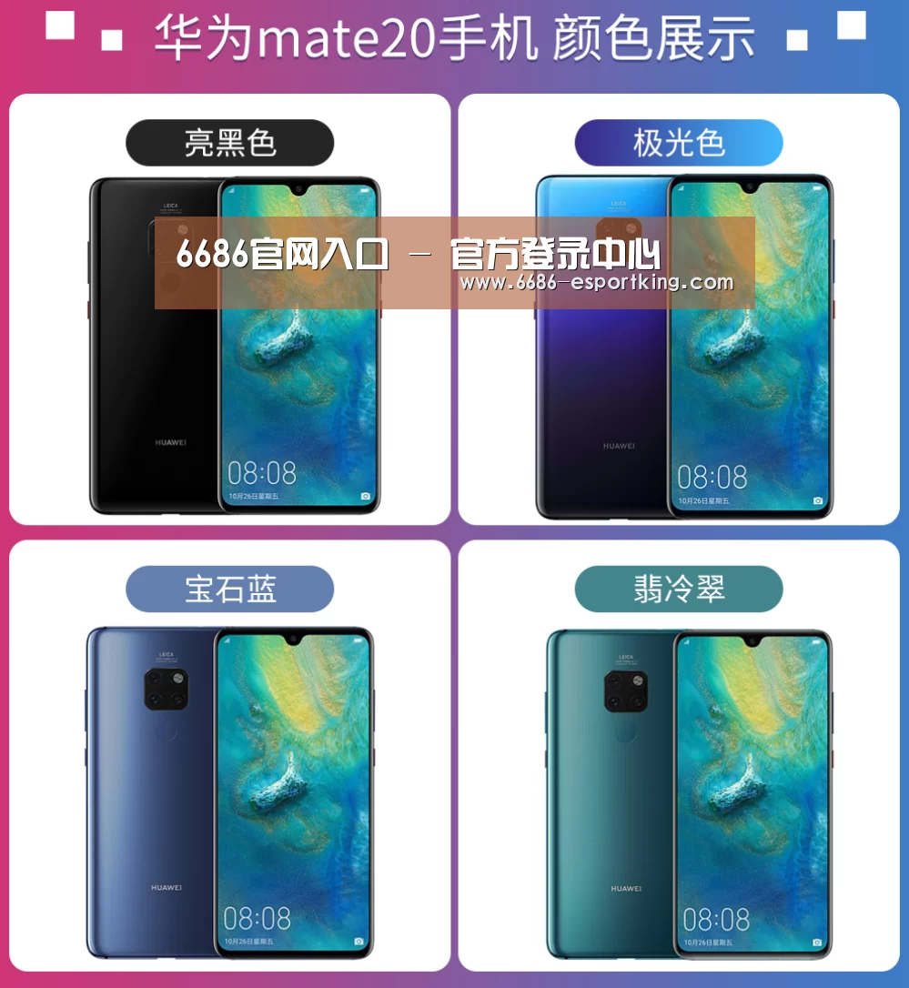 华为无线快充手机(图1)