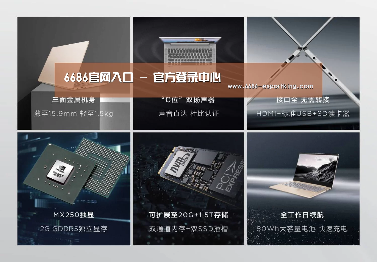 小新 Air 超轻薄笔记本(图1)