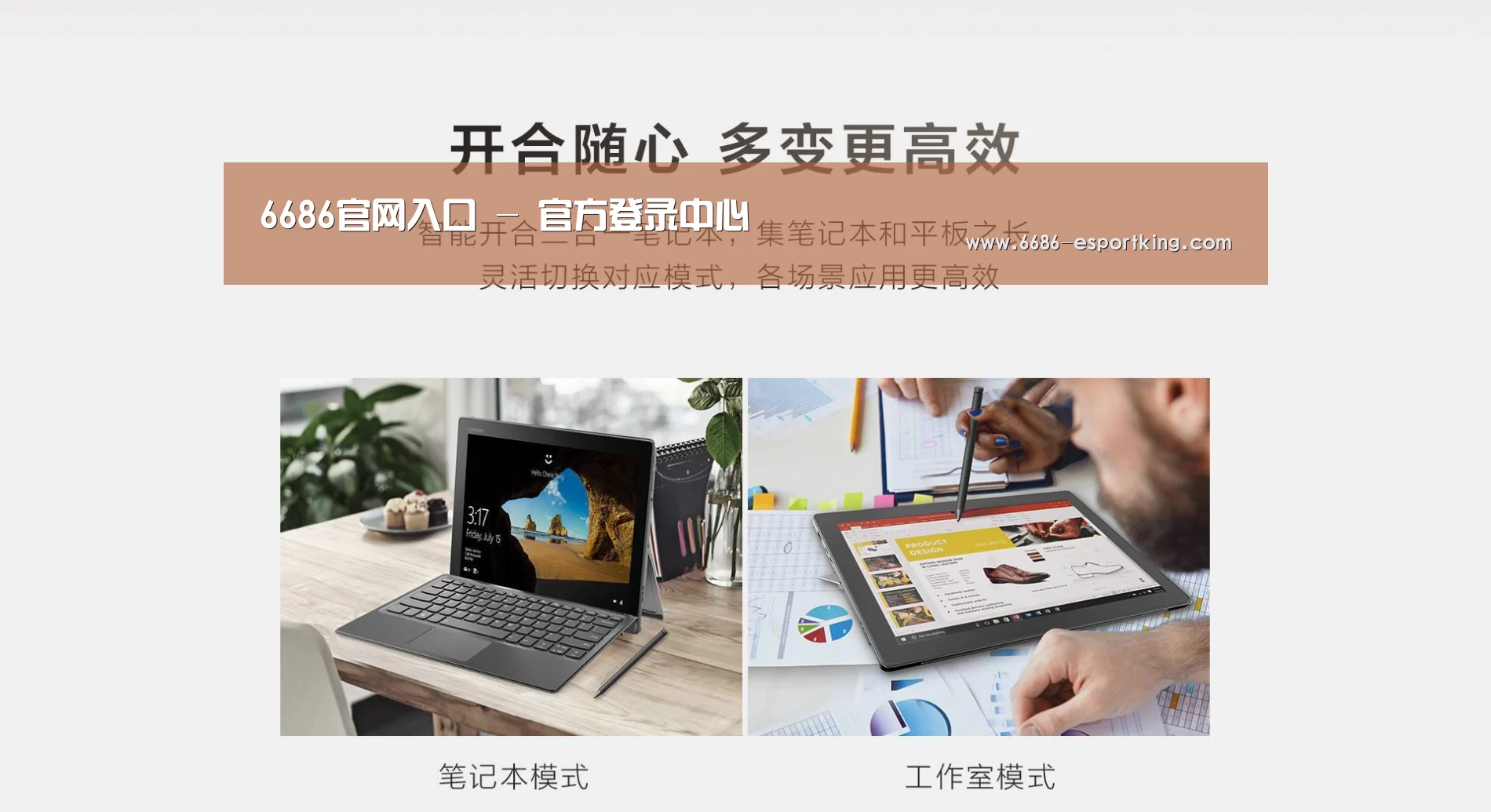 MIIX 520 酷睿i5笔记本(图1) MIIX 520 酷睿i5笔记本(图1)