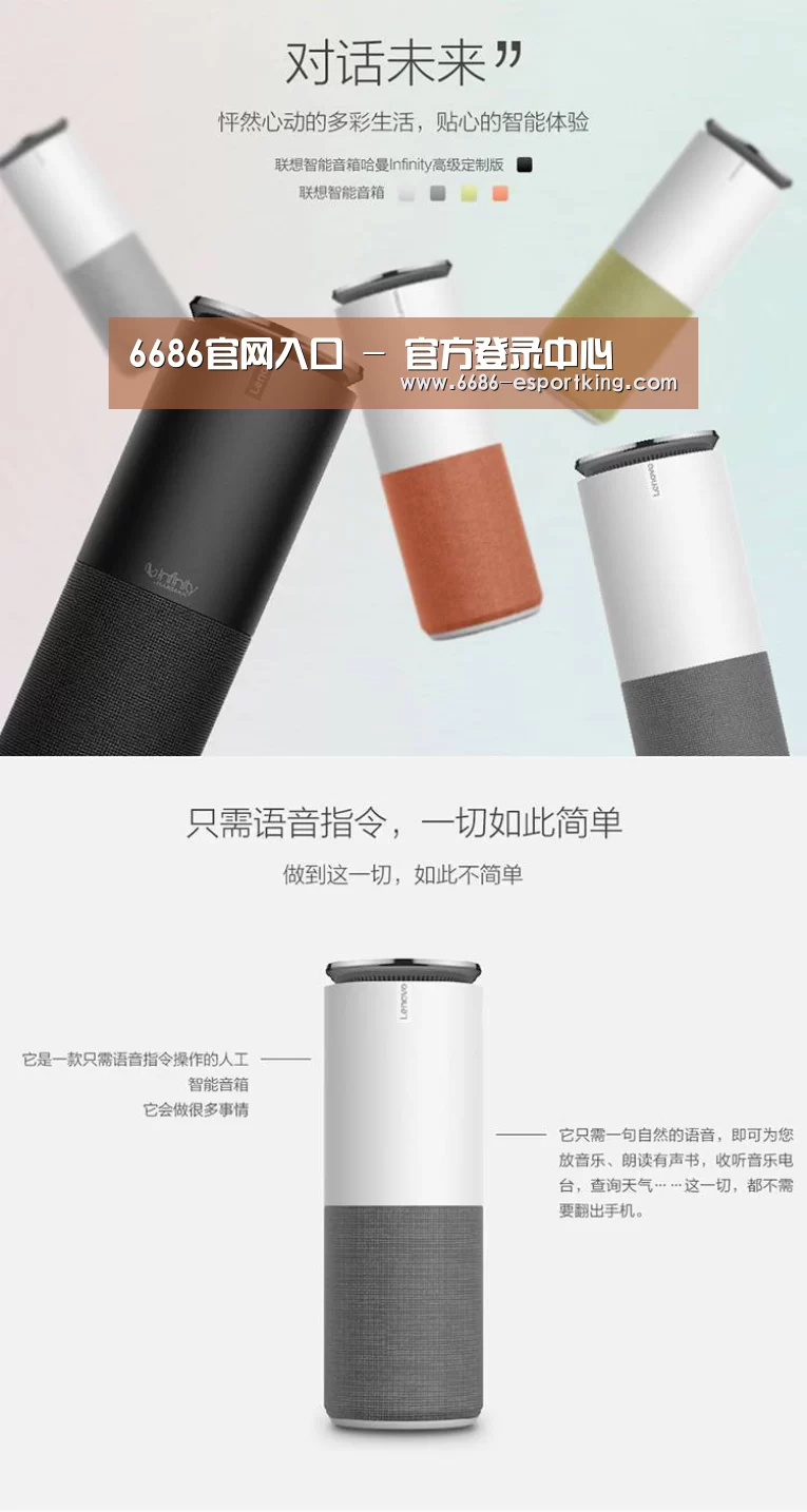 联想智能音箱G1(图1)